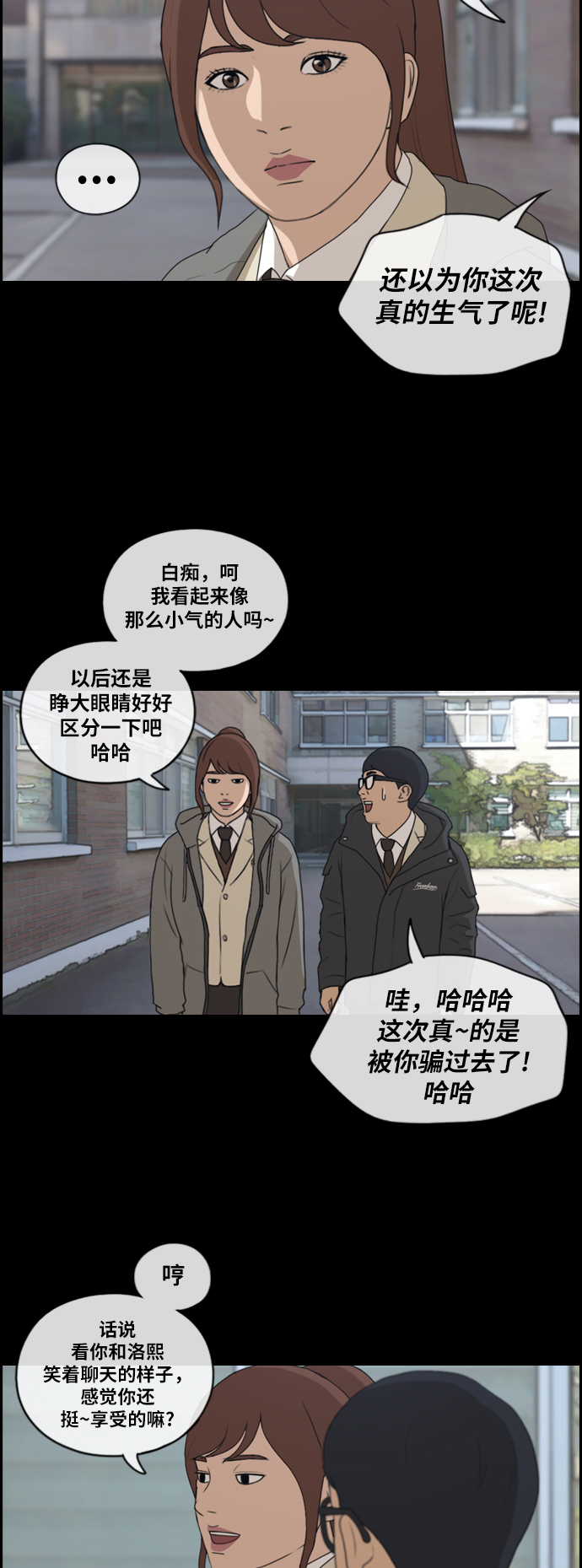 《青春白卷》漫画最新章节[第218话] 洛希的幕后故事 (2)免费下拉式在线观看章节第【10】张图片