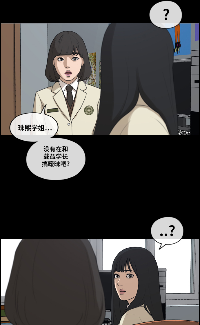 《青春白卷》漫画最新章节[第218话] 洛希的幕后故事 (2)免费下拉式在线观看章节第【14】张图片