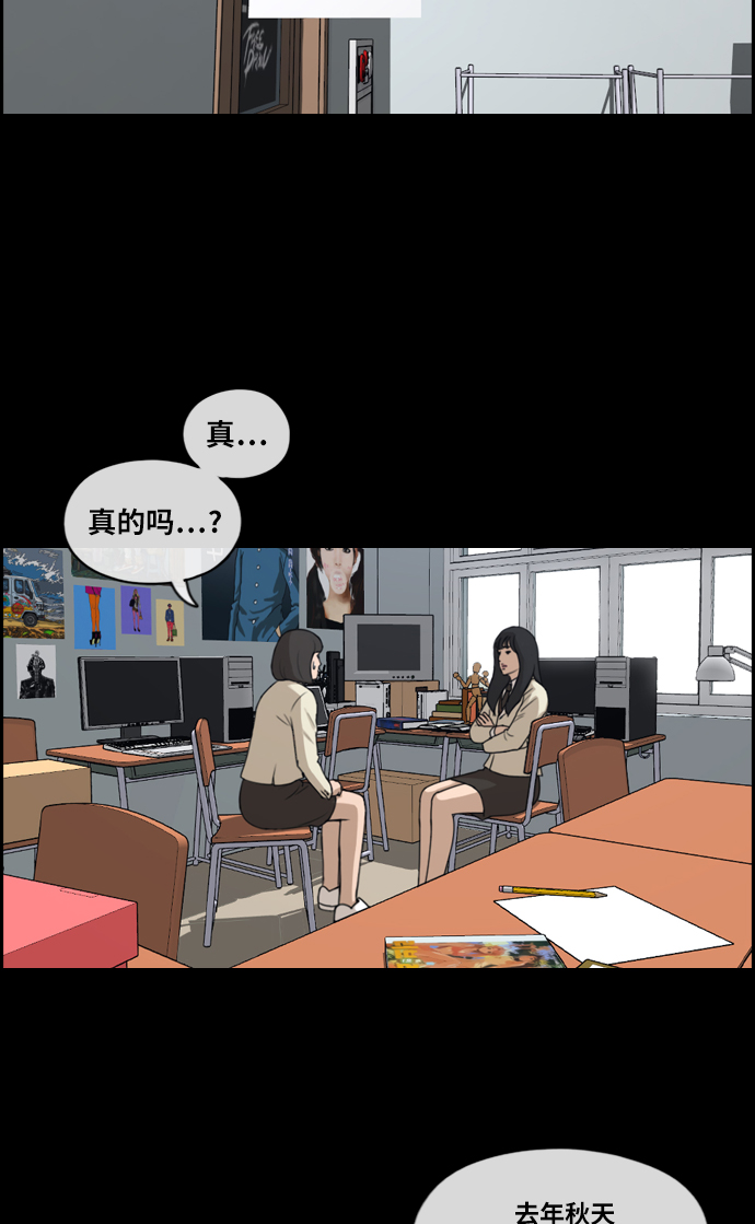 《青春白卷》漫画最新章节[第218话] 洛希的幕后故事 (2)免费下拉式在线观看章节第【17】张图片