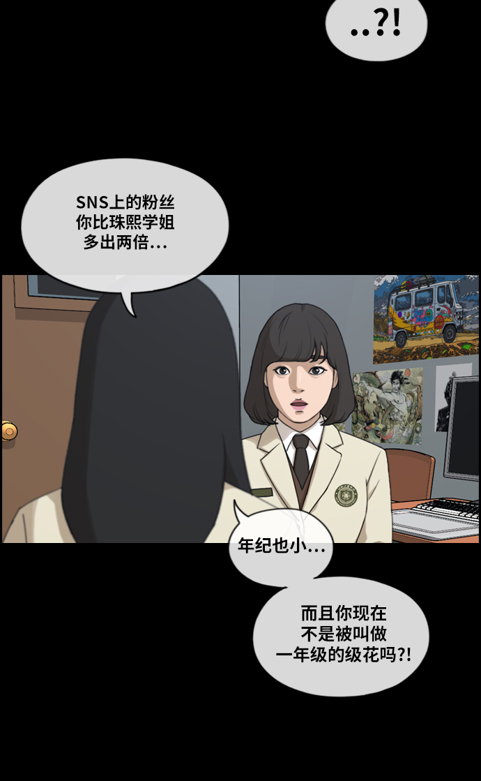 《青春白卷》漫画最新章节[第218话] 洛希的幕后故事 (2)免费下拉式在线观看章节第【22】张图片