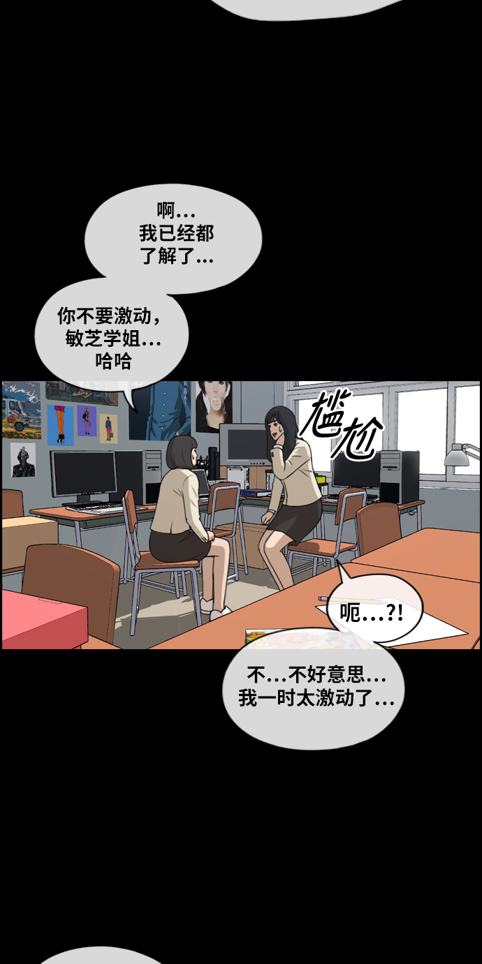 《青春白卷》漫画最新章节[第218话] 洛希的幕后故事 (2)免费下拉式在线观看章节第【26】张图片