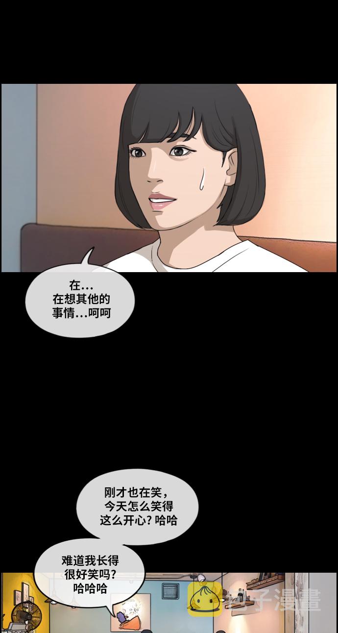 《青春白卷》漫画最新章节[第218话] 洛希的幕后故事 (2)免费下拉式在线观看章节第【36】张图片