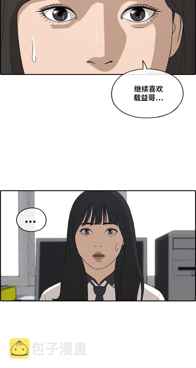 《青春白卷》漫画最新章节[第218话] 洛希的幕后故事 (2)免费下拉式在线观看章节第【40】张图片