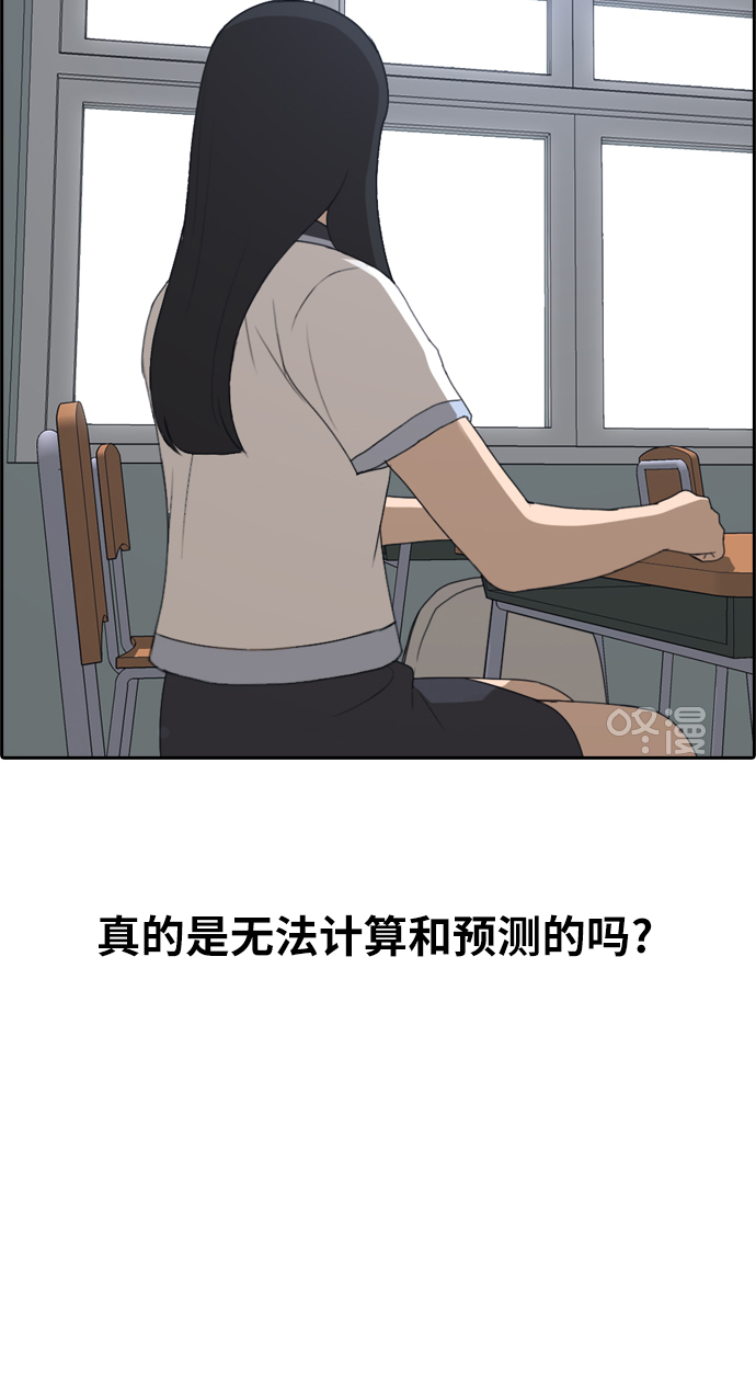 《青春白卷》漫画最新章节[第218话] 洛希的幕后故事 (2)免费下拉式在线观看章节第【44】张图片