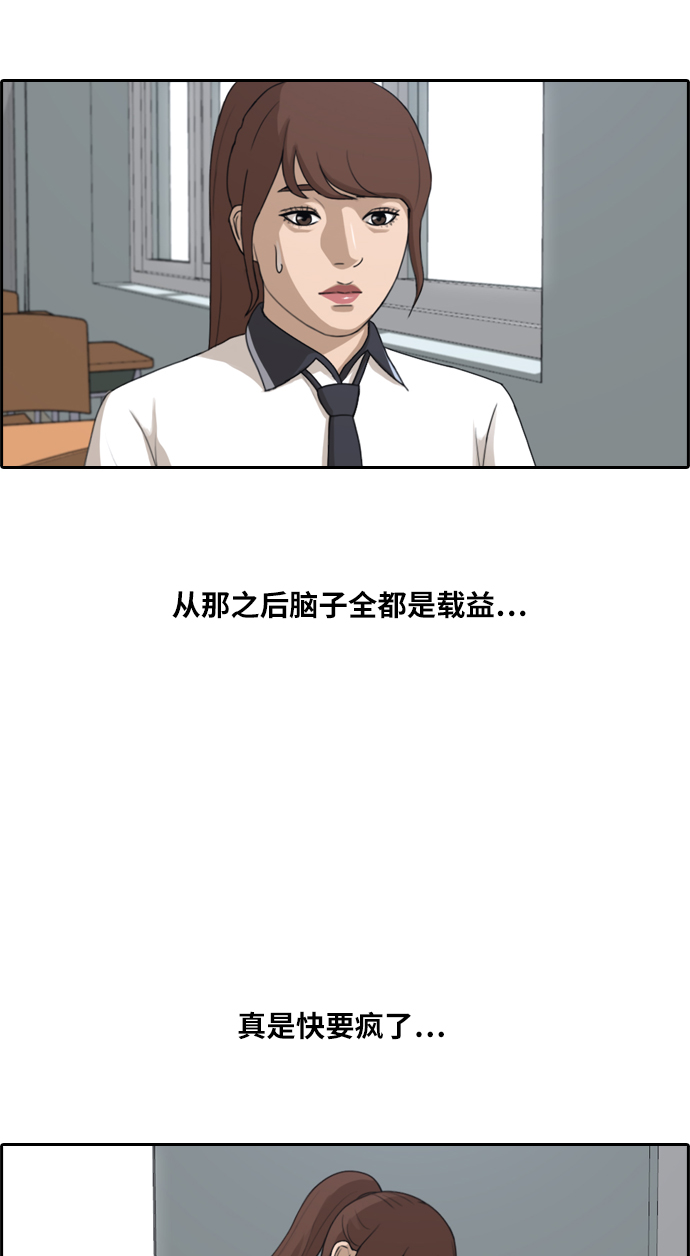 《青春白卷》漫画最新章节[第218话] 洛希的幕后故事 (2)免费下拉式在线观看章节第【47】张图片