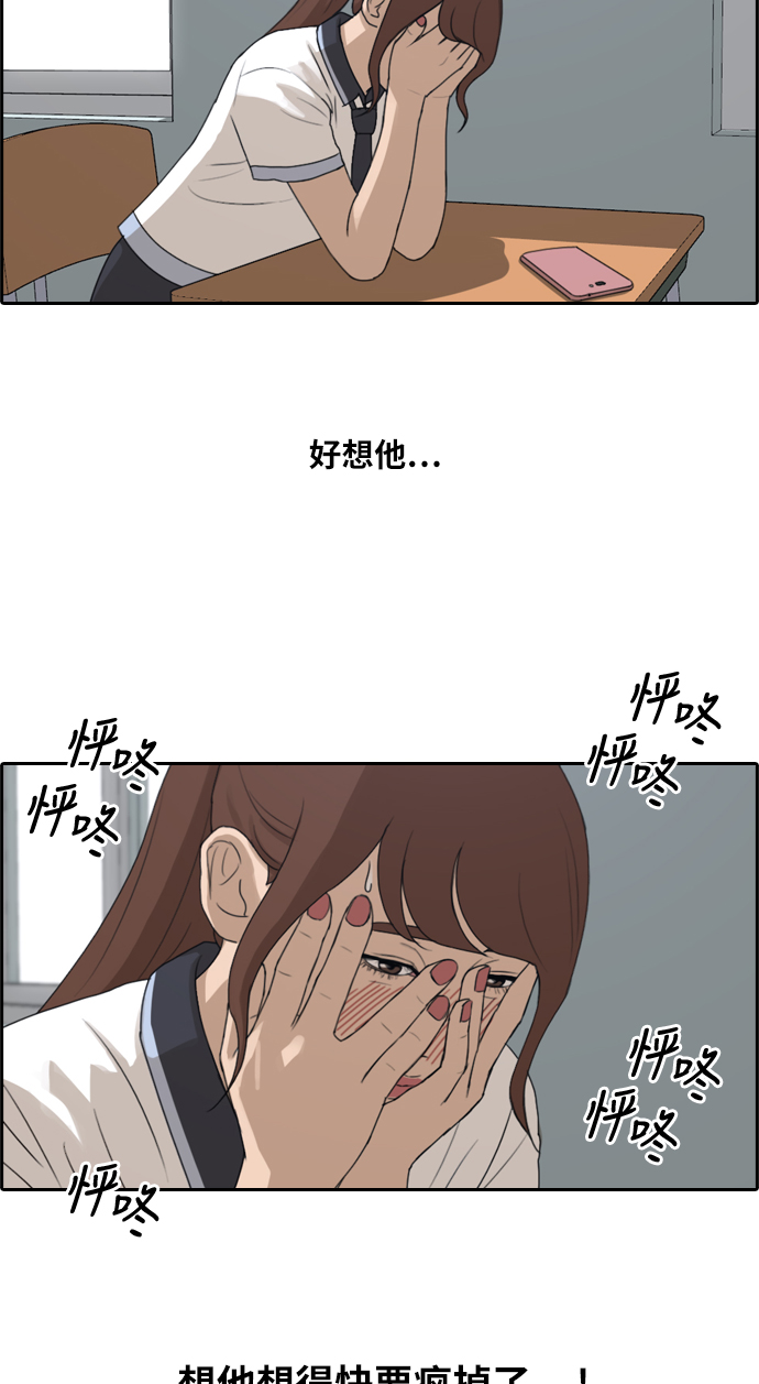 《青春白卷》漫画最新章节[第218话] 洛希的幕后故事 (2)免费下拉式在线观看章节第【48】张图片