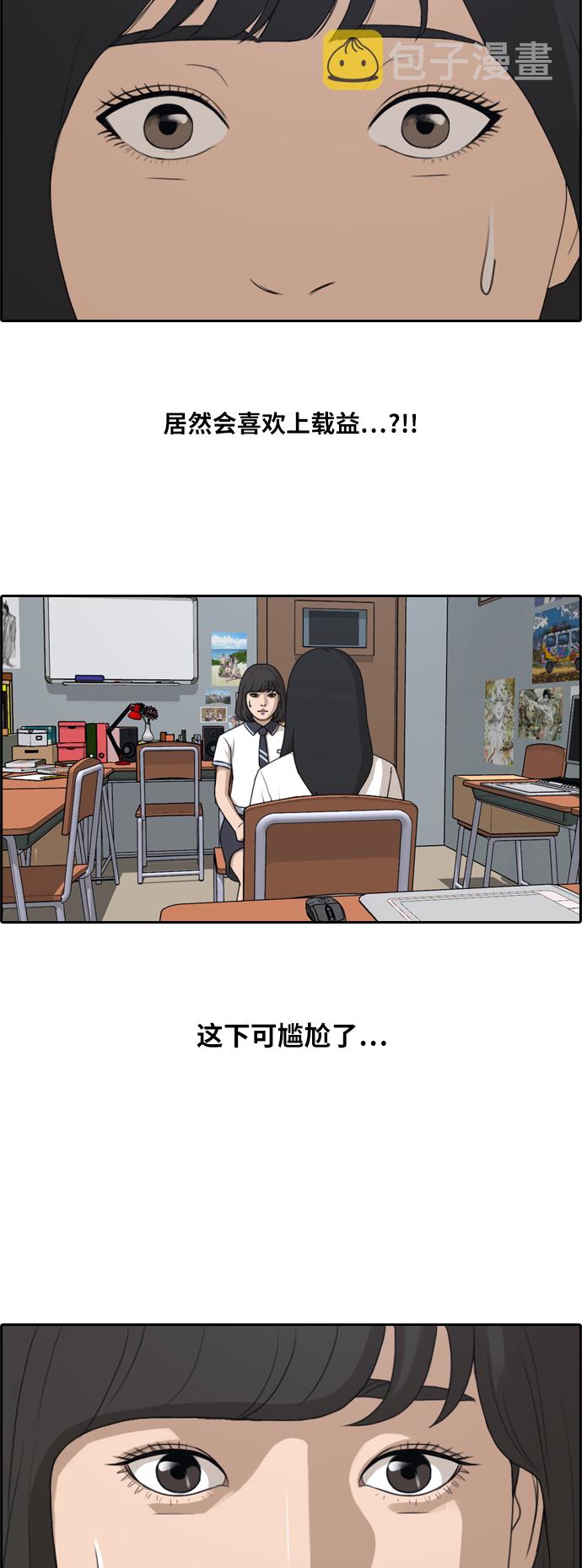 《青春白卷》漫画最新章节[第218话] 洛希的幕后故事 (2)免费下拉式在线观看章节第【6】张图片