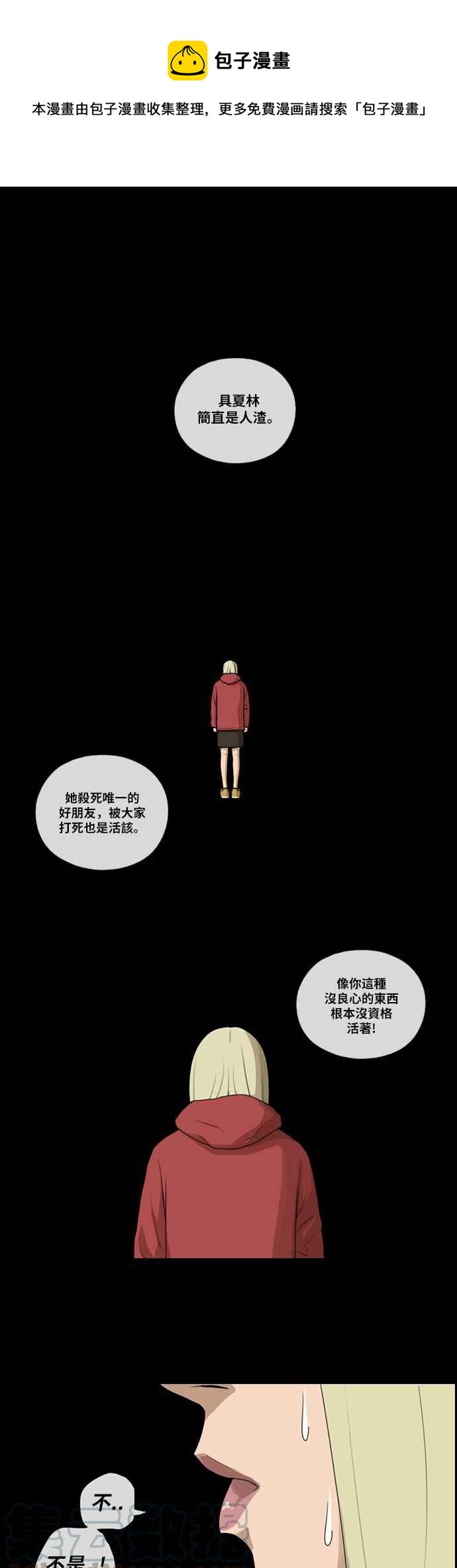 青春白卷-[第219话] 危险的前男友 (1)全彩韩漫标签