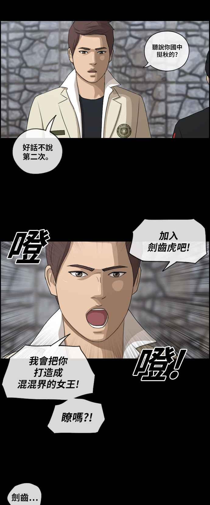 《青春白卷》漫画最新章节[第219话] 危险的前男友 (1)免费下拉式在线观看章节第【12】张图片