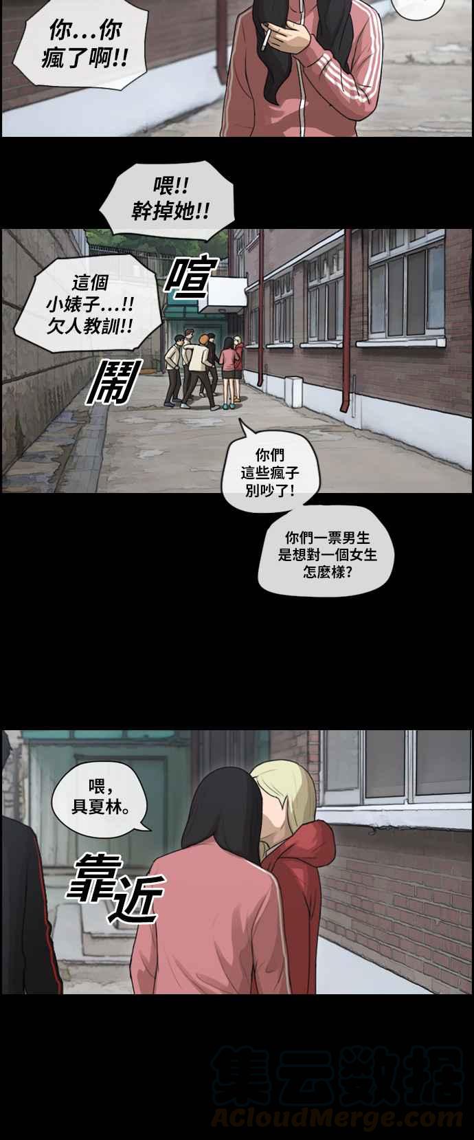 《青春白卷》漫画最新章节[第219话] 危险的前男友 (1)免费下拉式在线观看章节第【16】张图片