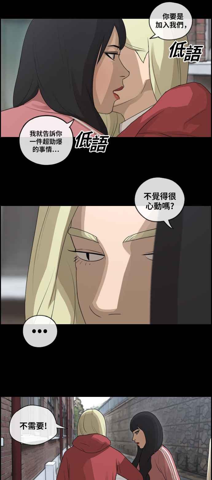 《青春白卷》漫画最新章节[第219话] 危险的前男友 (1)免费下拉式在线观看章节第【17】张图片