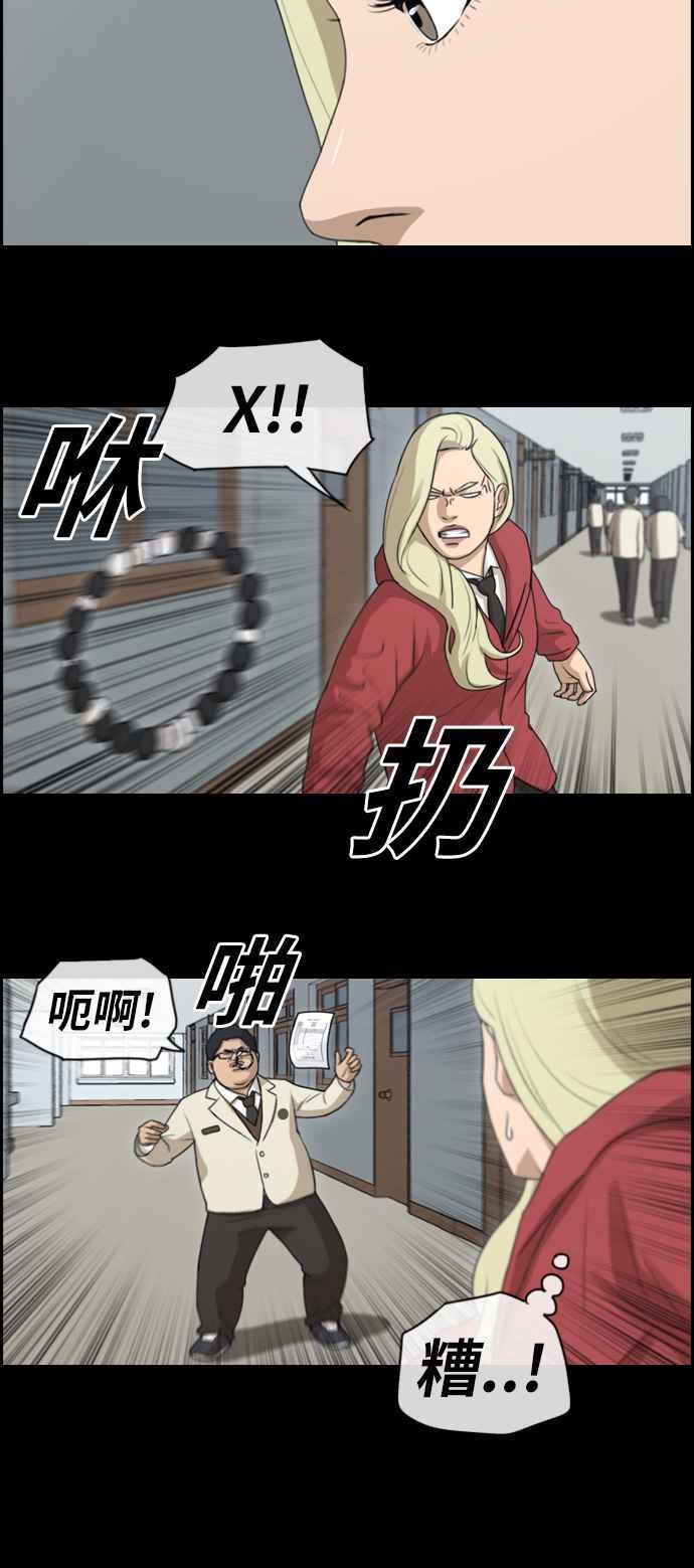 《青春白卷》漫画最新章节[第219话] 危险的前男友 (1)免费下拉式在线观看章节第【21】张图片