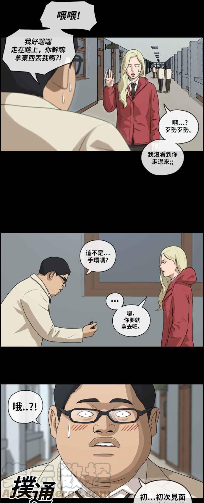 《青春白卷》漫画最新章节[第219话] 危险的前男友 (1)免费下拉式在线观看章节第【22】张图片