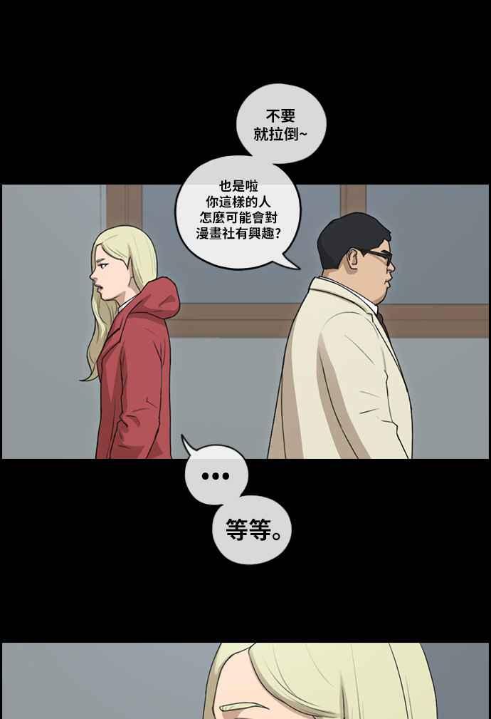 《青春白卷》漫画最新章节[第219话] 危险的前男友 (1)免费下拉式在线观看章节第【27】张图片