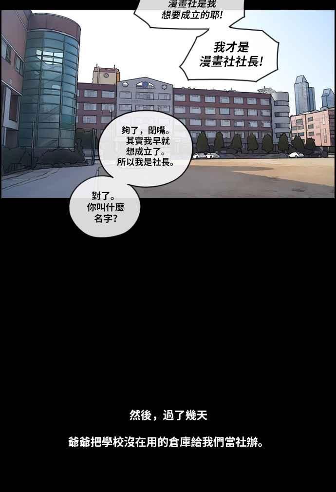 《青春白卷》漫画最新章节[第219话] 危险的前男友 (1)免费下拉式在线观看章节第【30】张图片