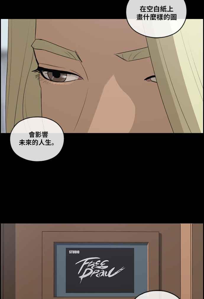 《青春白卷》漫画最新章节[第219话] 危险的前男友 (1)免费下拉式在线观看章节第【33】张图片