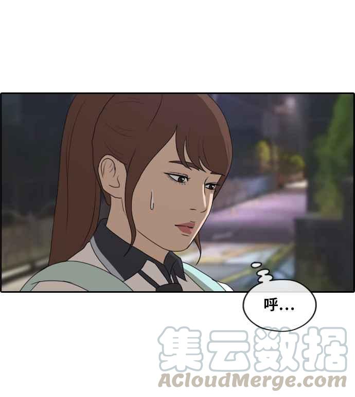 《青春白卷》漫画最新章节[第219话] 危险的前男友 (1)免费下拉式在线观看章节第【41】张图片