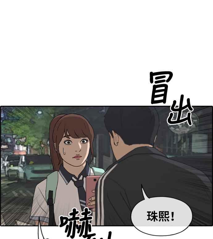 《青春白卷》漫画最新章节[第219话] 危险的前男友 (1)免费下拉式在线观看章节第【44】张图片