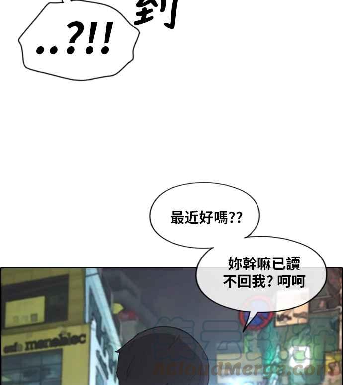 《青春白卷》漫画最新章节[第219话] 危险的前男友 (1)免费下拉式在线观看章节第【45】张图片