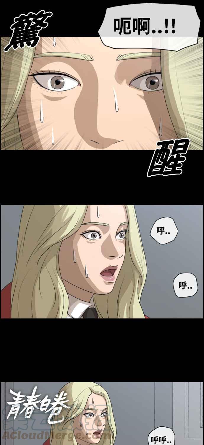 《青春白卷》漫画最新章节[第219话] 危险的前男友 (1)免费下拉式在线观看章节第【7】张图片