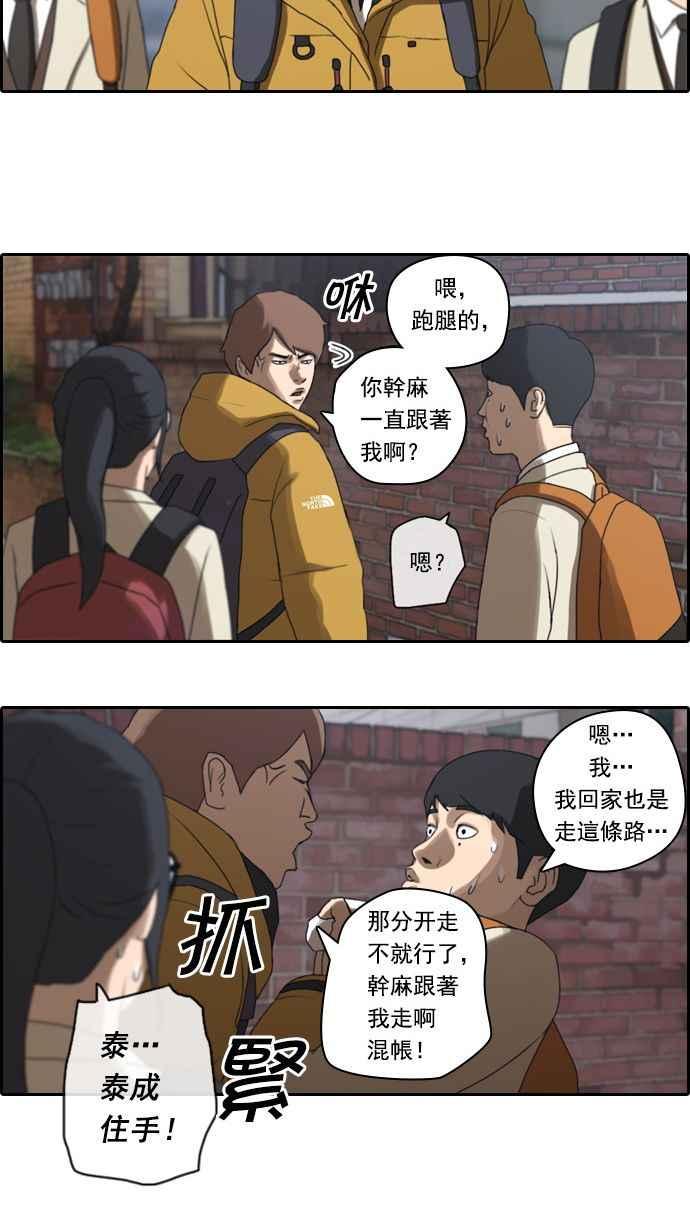 《青春白卷》漫画最新章节[第22话] 奴隶契约 (1)免费下拉式在线观看章节第【2】张图片