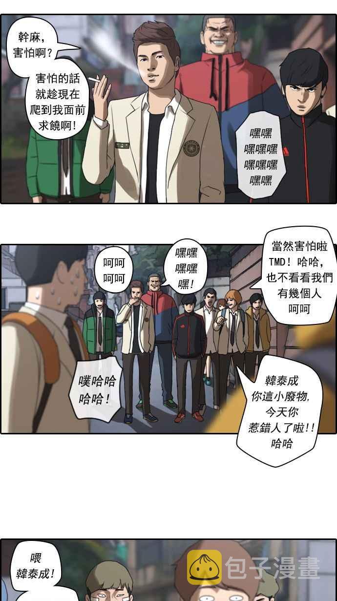 《青春白卷》漫画最新章节[第22话] 奴隶契约 (1)免费下拉式在线观看章节第【27】张图片