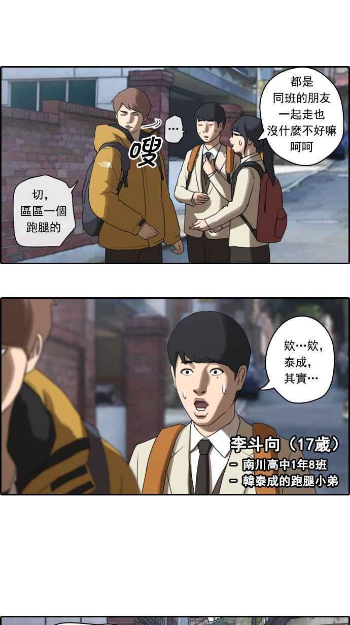 《青春白卷》漫画最新章节[第22话] 奴隶契约 (1)免费下拉式在线观看章节第【3】张图片