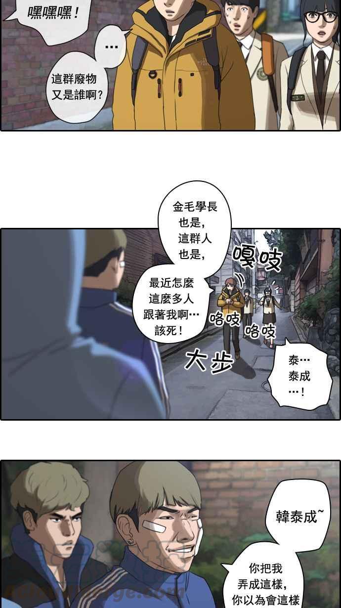 《青春白卷》漫画最新章节[第22话] 奴隶契约 (1)免费下拉式在线观看章节第【7】张图片