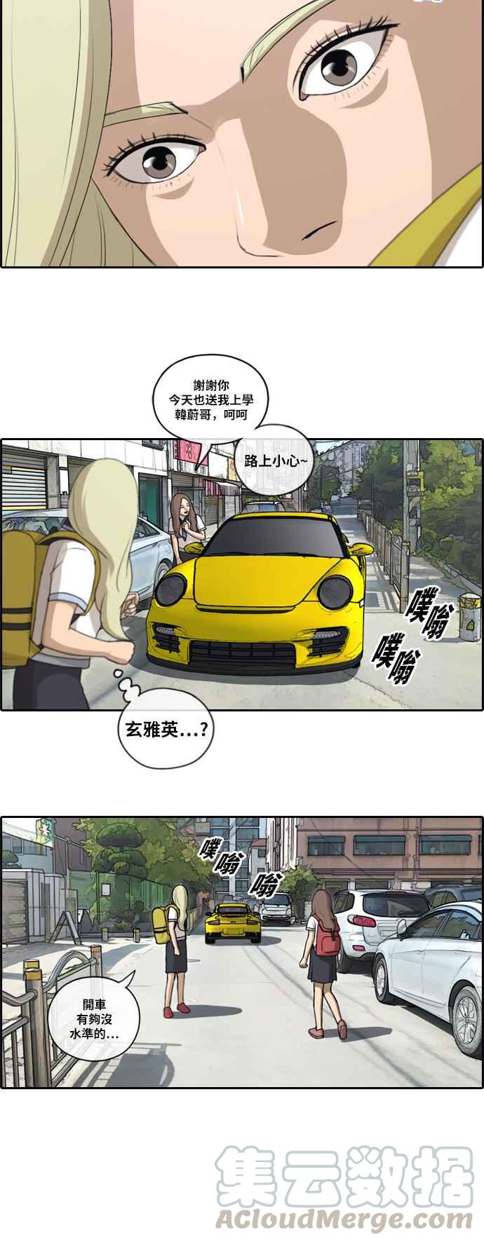 《青春白卷》漫画最新章节[第220话] 危险的前男友 (2)免费下拉式在线观看章节第【13】张图片