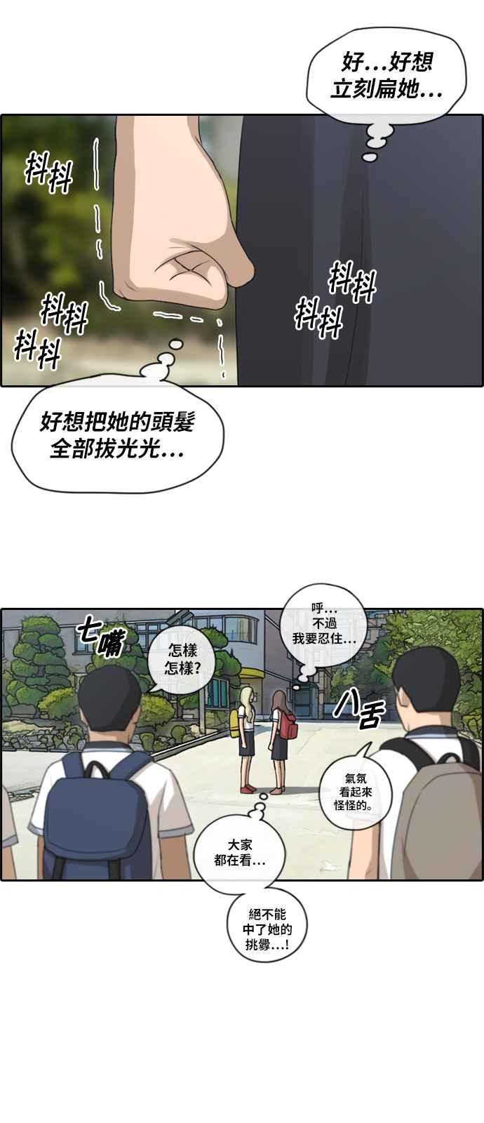 《青春白卷》漫画最新章节[第220话] 危险的前男友 (2)免费下拉式在线观看章节第【20】张图片