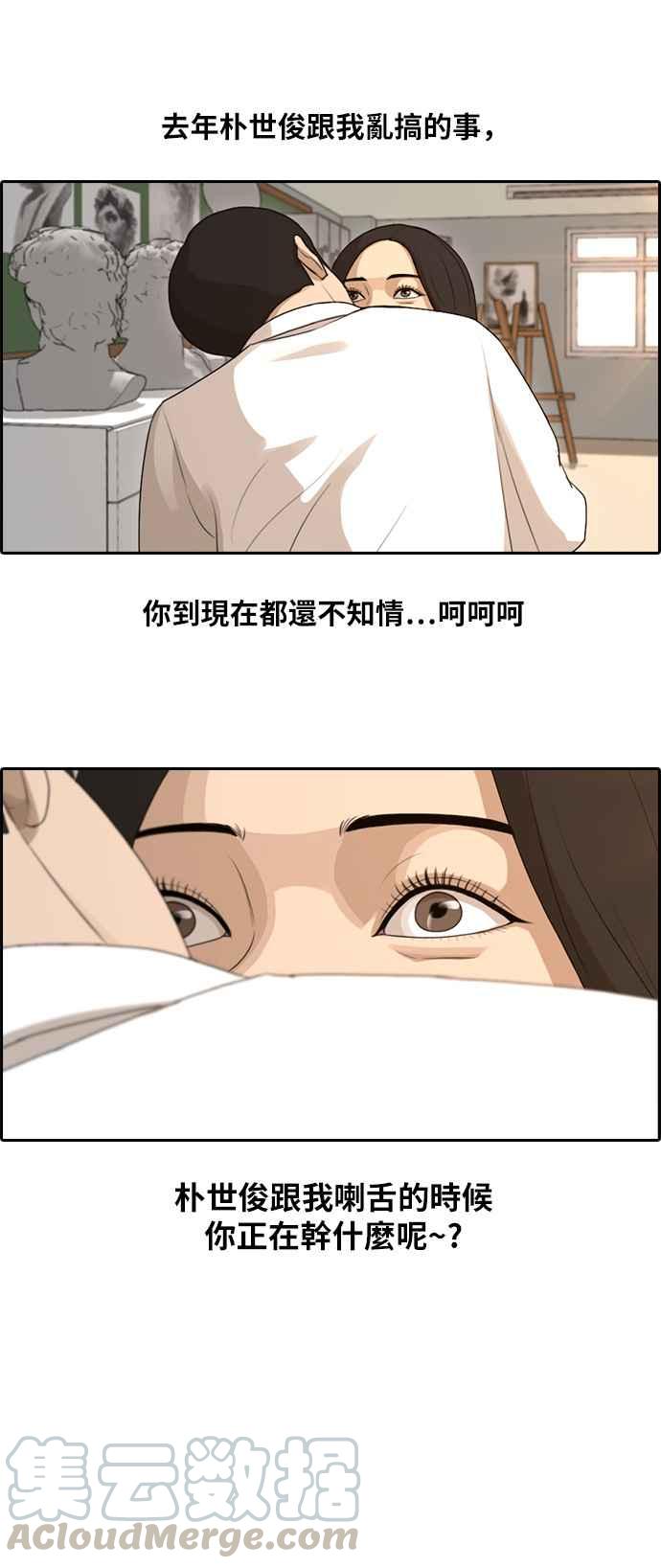 《青春白卷》漫画最新章节[第220话] 危险的前男友 (2)免费下拉式在线观看章节第【22】张图片