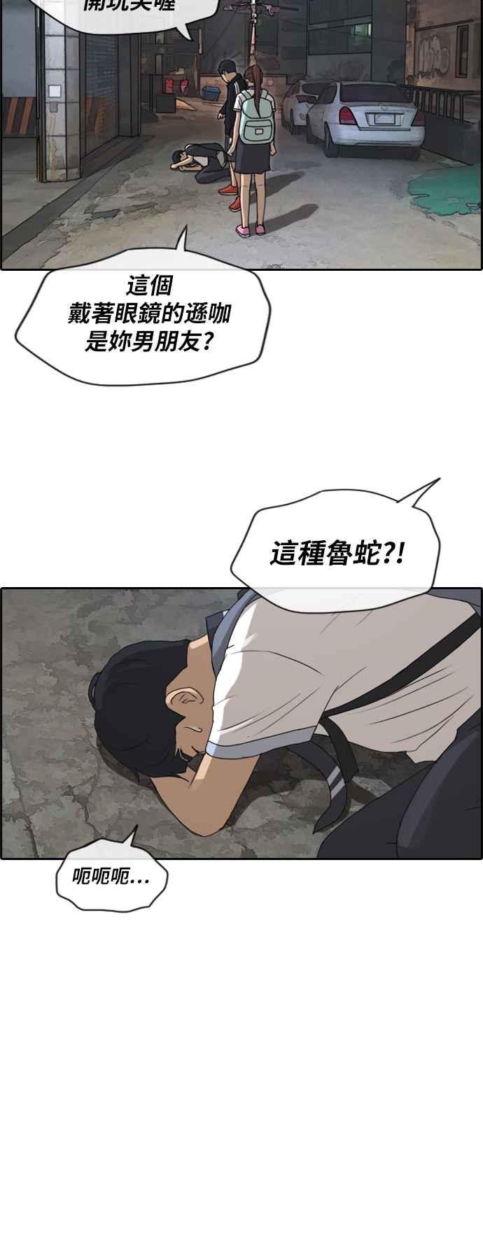 《青春白卷》漫画最新章节[第220话] 危险的前男友 (2)免费下拉式在线观看章节第【32】张图片