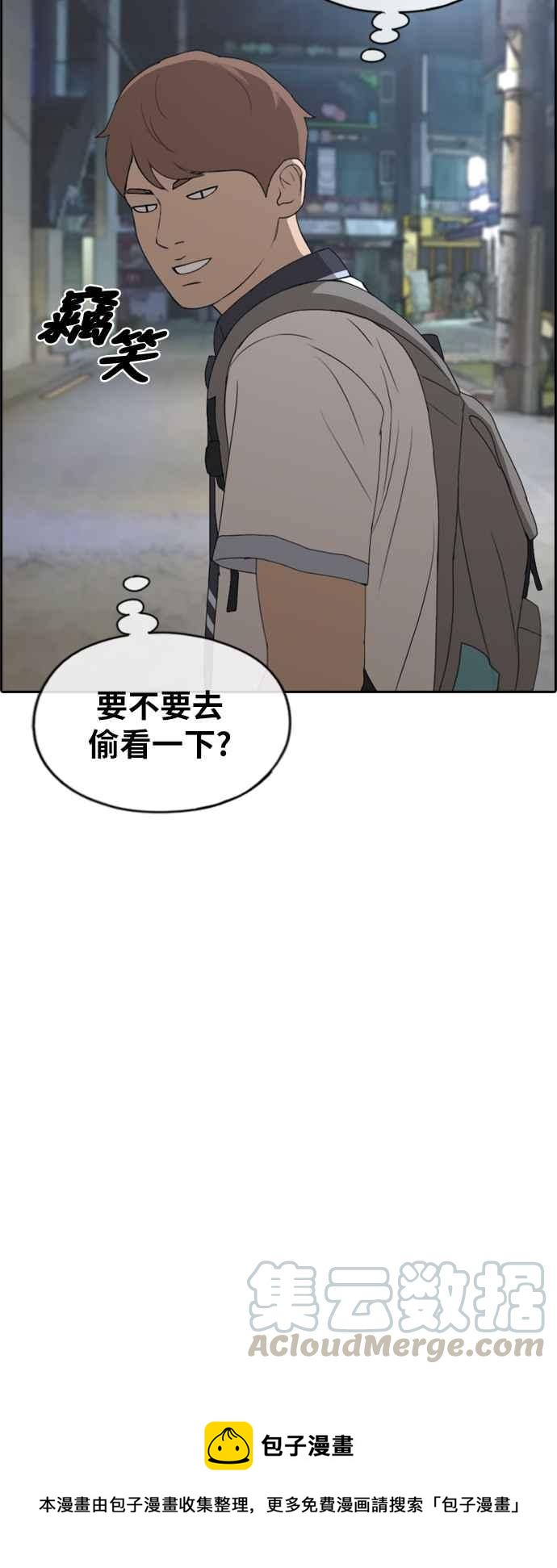 《青春白卷》漫画最新章节[第220话] 危险的前男友 (2)免费下拉式在线观看章节第【37】张图片