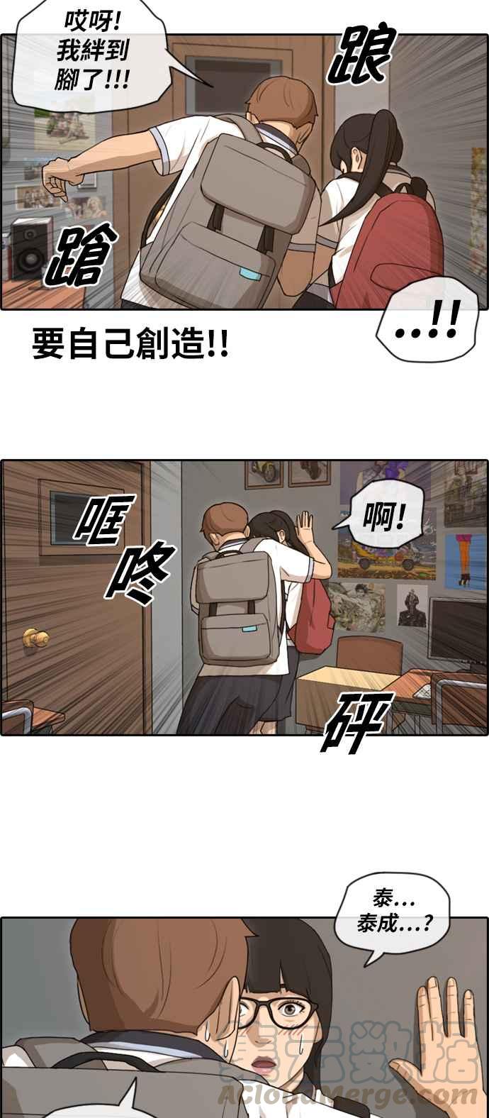 《青春白卷》漫画最新章节[第220话] 危险的前男友 (2)免费下拉式在线观看章节第【4】张图片