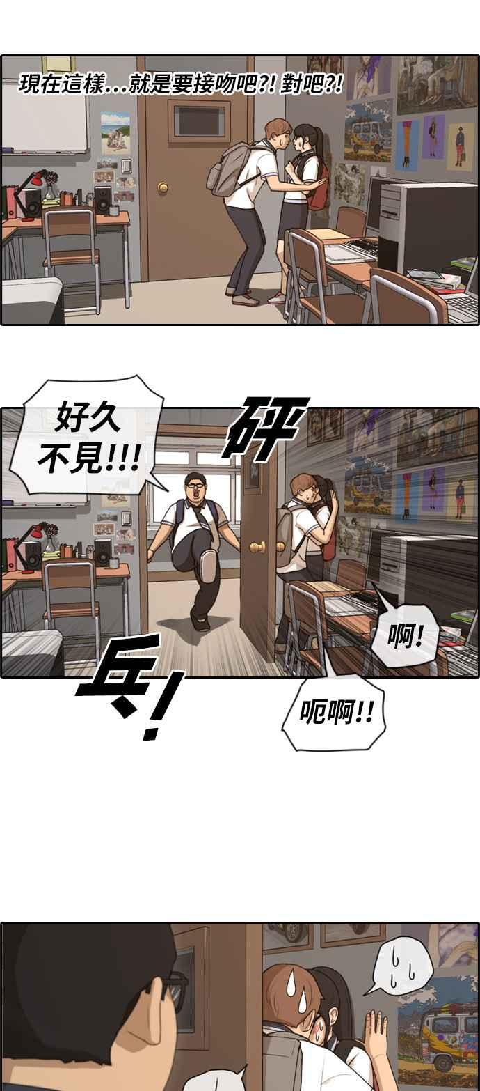 《青春白卷》漫画最新章节[第220话] 危险的前男友 (2)免费下拉式在线观看章节第【6】张图片