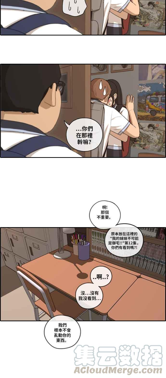 《青春白卷》漫画最新章节[第220话] 危险的前男友 (2)免费下拉式在线观看章节第【7】张图片