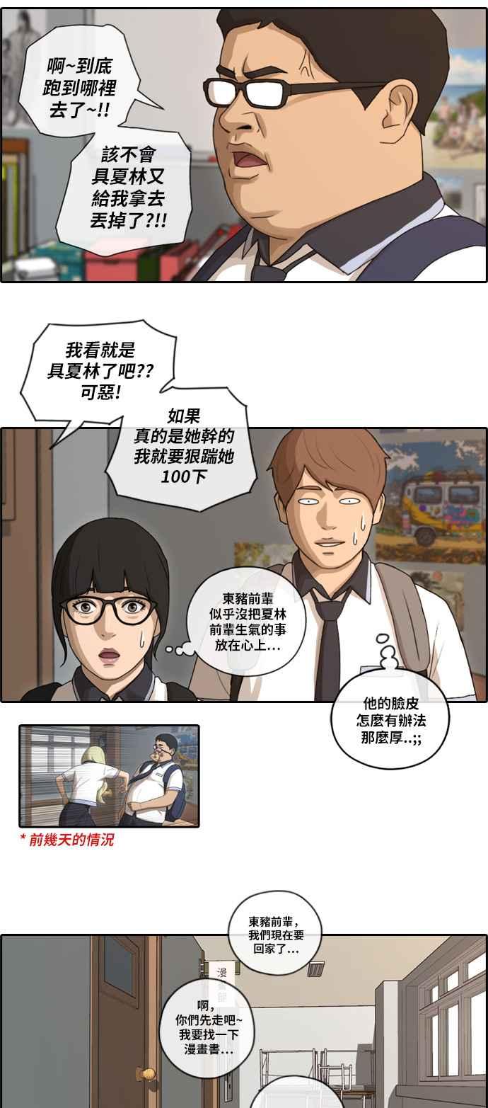 《青春白卷》漫画最新章节[第220话] 危险的前男友 (2)免费下拉式在线观看章节第【8】张图片