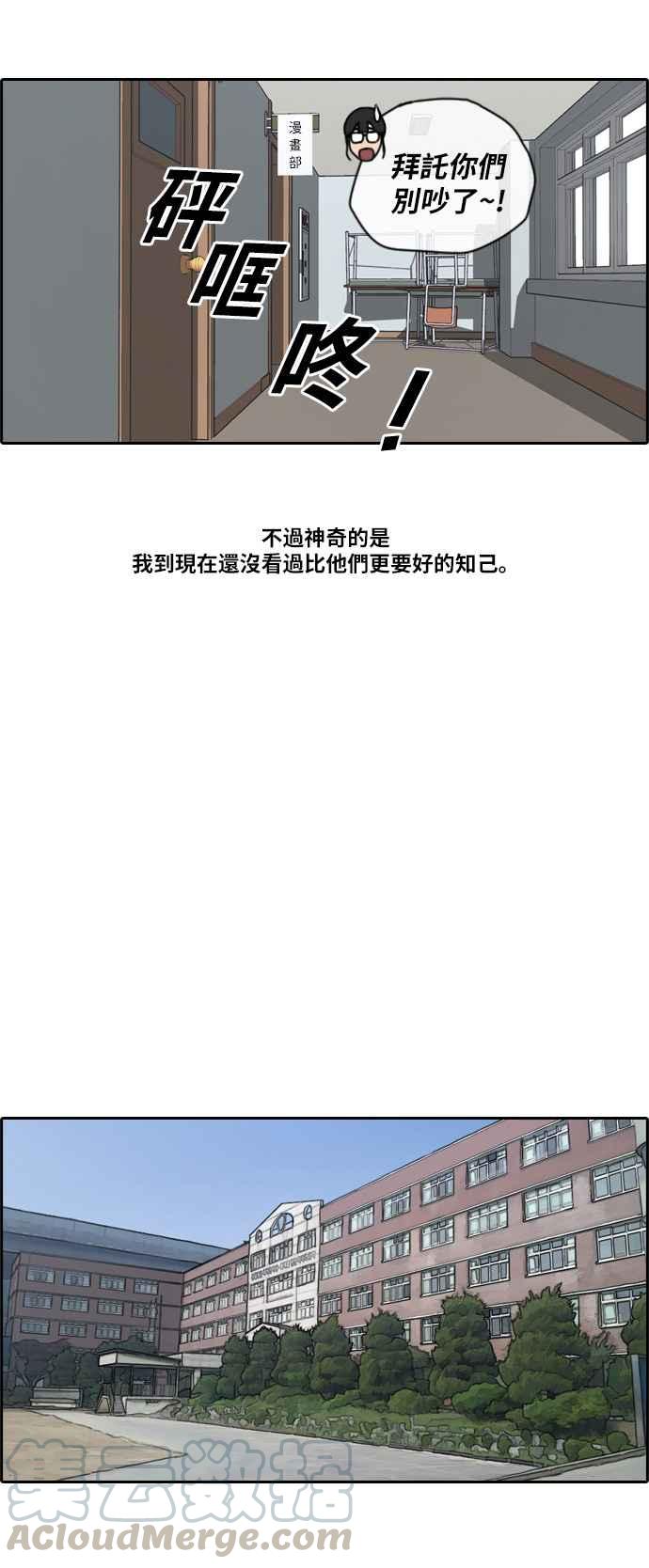 《青春白卷》漫画最新章节[第221话] 危险的前男友 (3)免费下拉式在线观看章节第【13】张图片