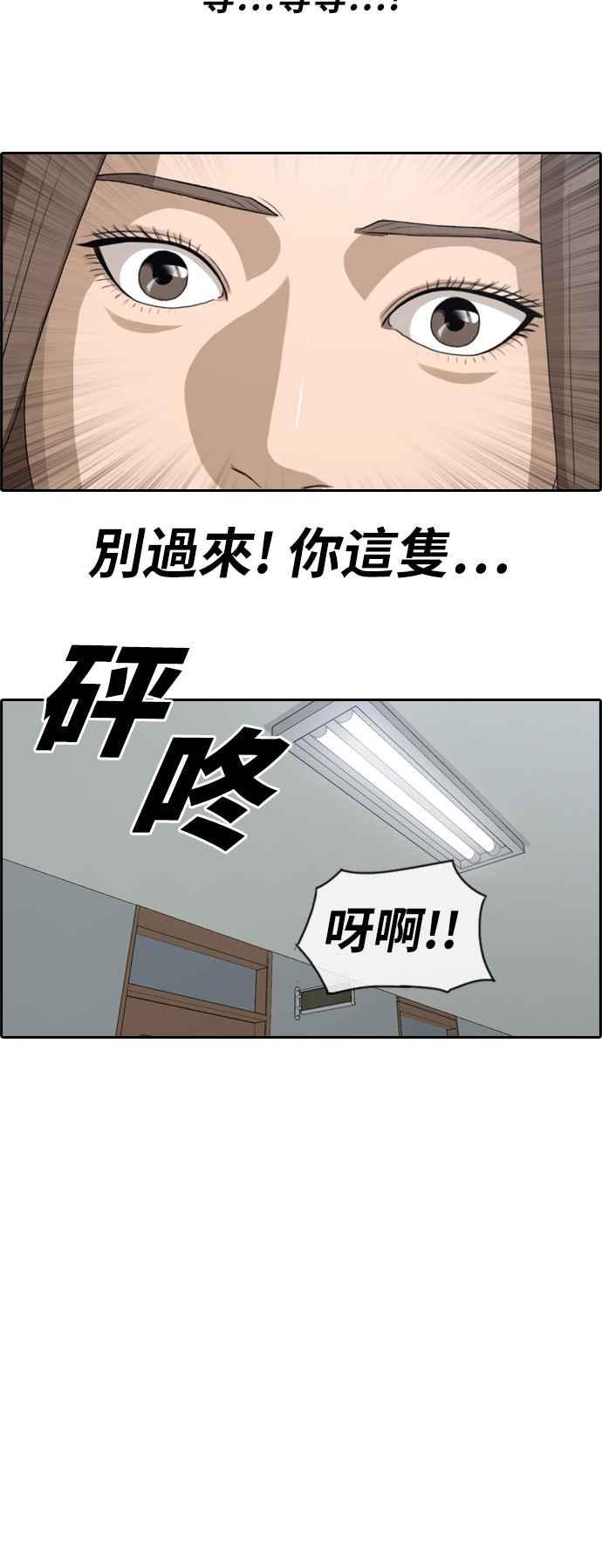 《青春白卷》漫画最新章节[第221话] 危险的前男友 (3)免费下拉式在线观看章节第【20】张图片