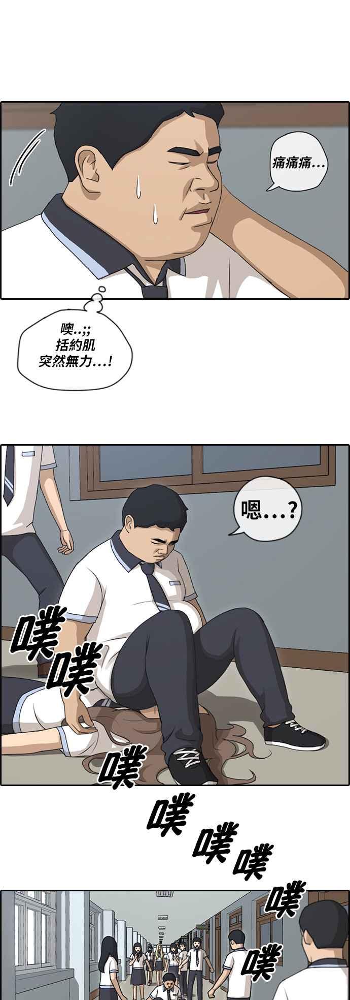 《青春白卷》漫画最新章节[第221话] 危险的前男友 (3)免费下拉式在线观看章节第【21】张图片