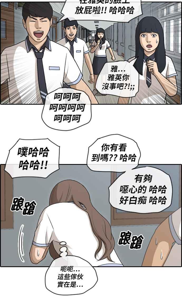 《青春白卷》漫画最新章节[第221话] 危险的前男友 (3)免费下拉式在线观看章节第【23】张图片