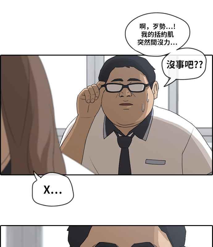 《青春白卷》漫画最新章节[第221话] 危险的前男友 (3)免费下拉式在线观看章节第【24】张图片