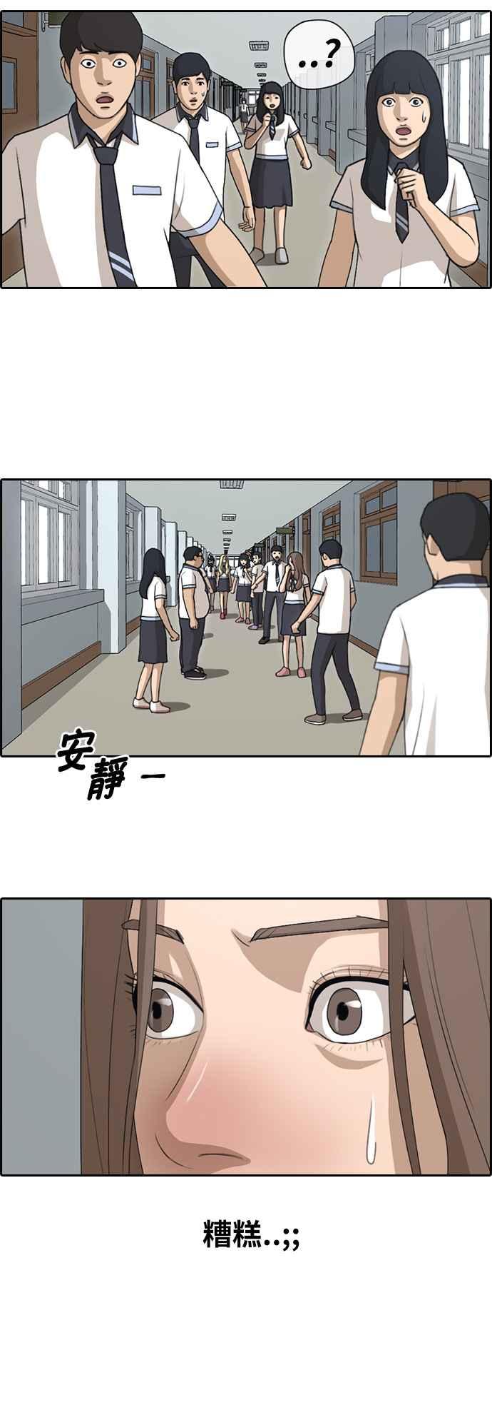 《青春白卷》漫画最新章节[第221话] 危险的前男友 (3)免费下拉式在线观看章节第【26】张图片