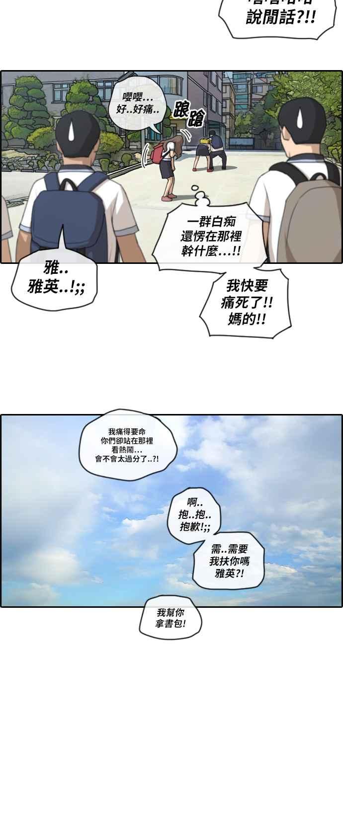 《青春白卷》漫画最新章节[第221话] 危险的前男友 (3)免费下拉式在线观看章节第【3】张图片