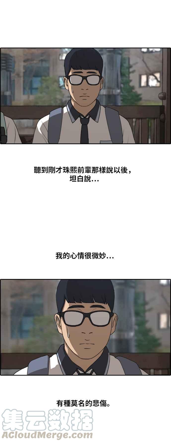 《青春白卷》漫画最新章节[第221话] 危险的前男友 (3)免费下拉式在线观看章节第【31】张图片