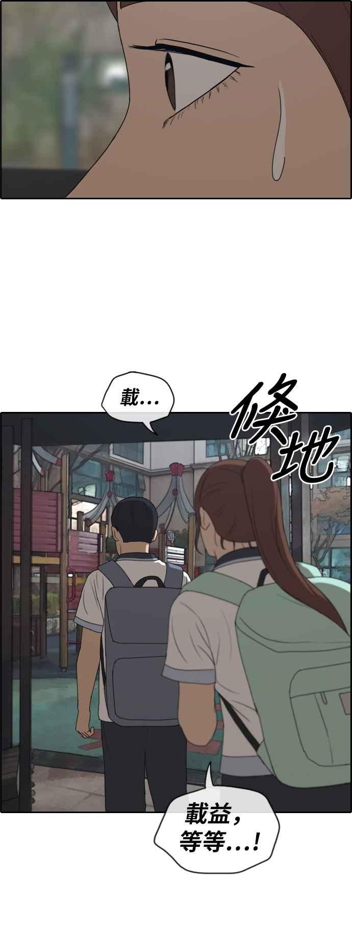 《青春白卷》漫画最新章节[第221话] 危险的前男友 (3)免费下拉式在线观看章节第【35】张图片