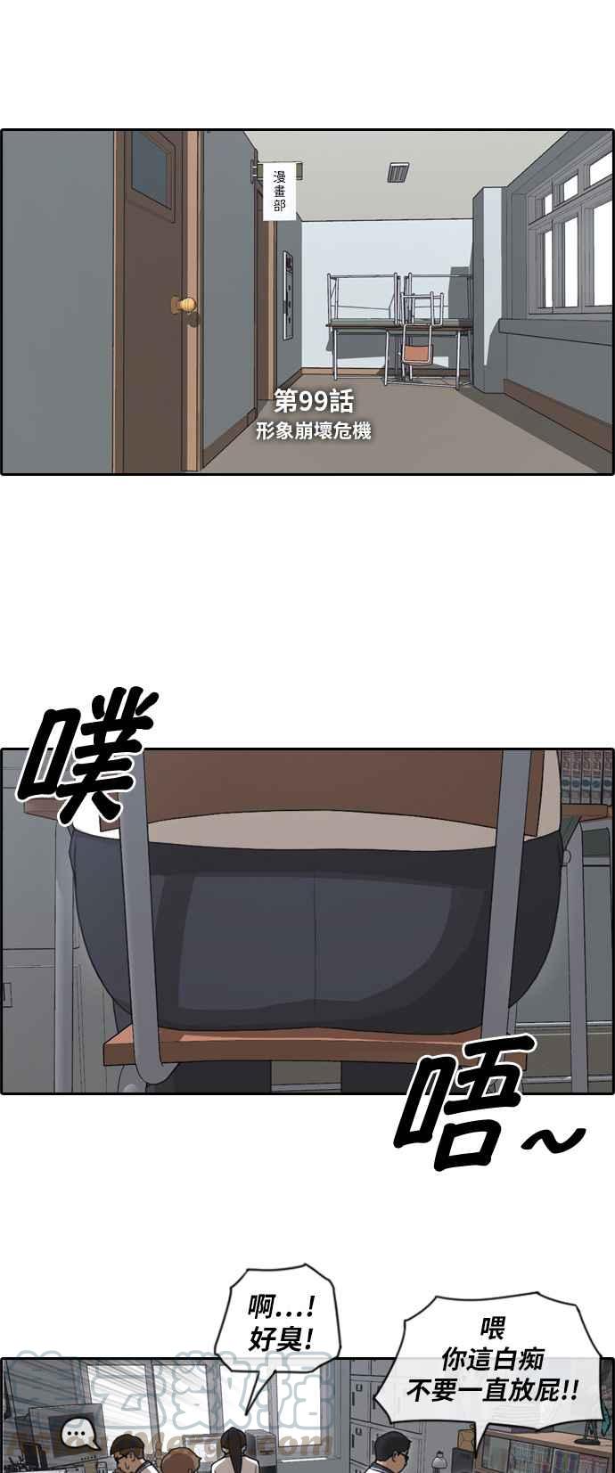 《青春白卷》漫画最新章节[第221话] 危险的前男友 (3)免费下拉式在线观看章节第【4】张图片