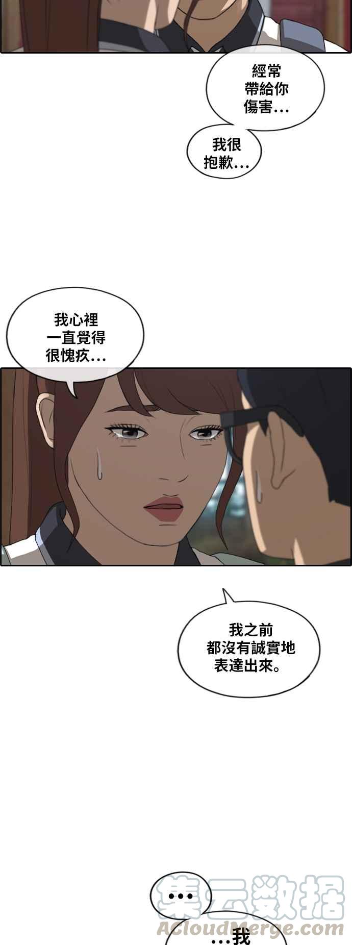 《青春白卷》漫画最新章节[第221话] 危险的前男友 (3)免费下拉式在线观看章节第【40】张图片