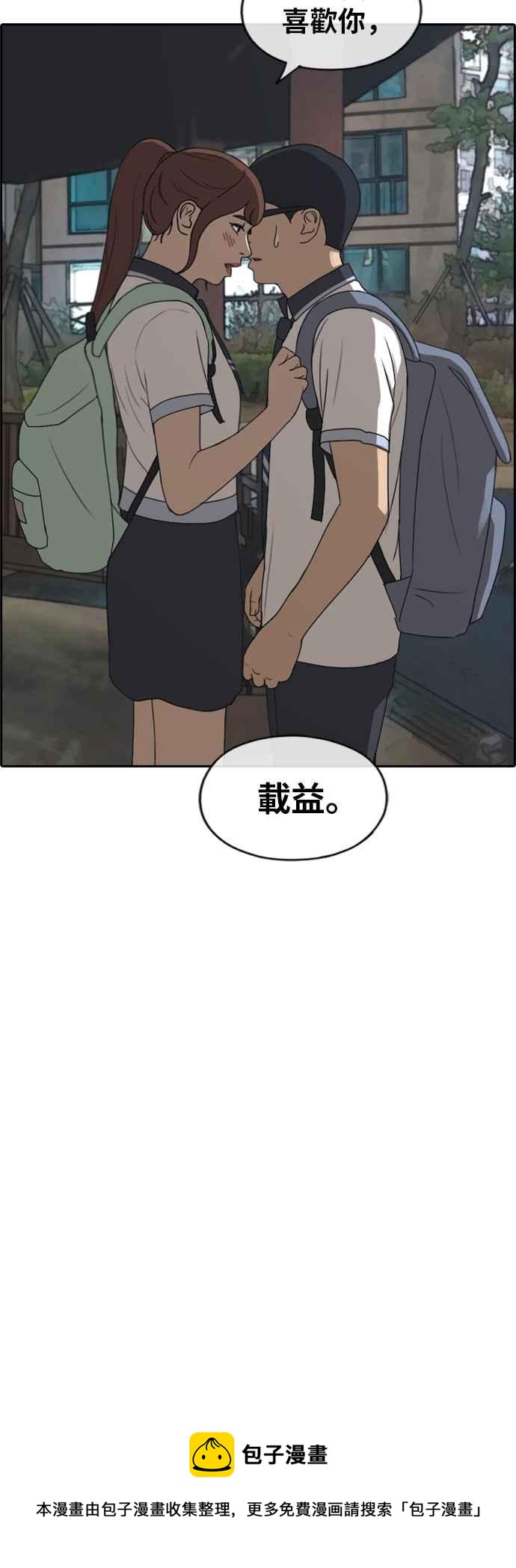 《青春白卷》漫画最新章节[第221话] 危险的前男友 (3)免费下拉式在线观看章节第【41】张图片