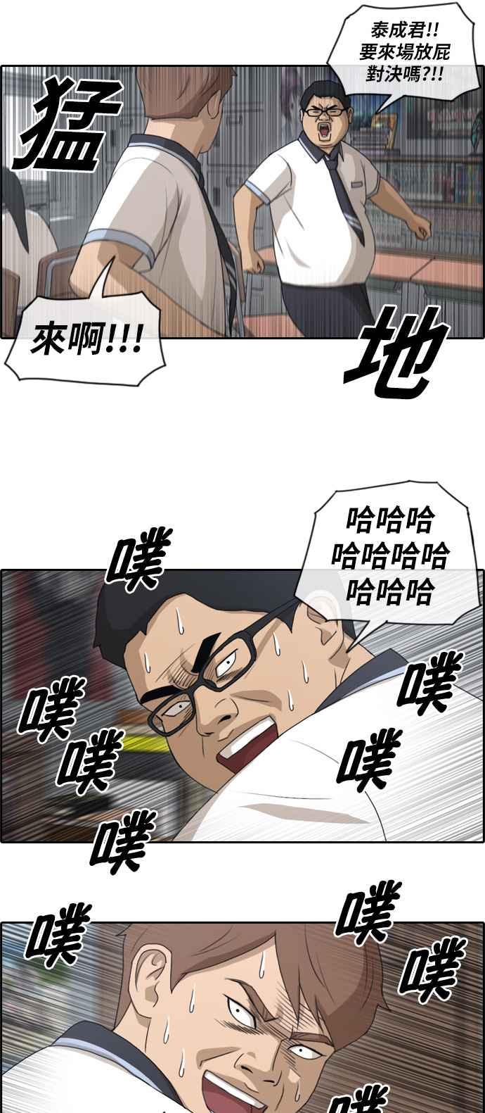 《青春白卷》漫画最新章节[第221话] 危险的前男友 (3)免费下拉式在线观看章节第【6】张图片